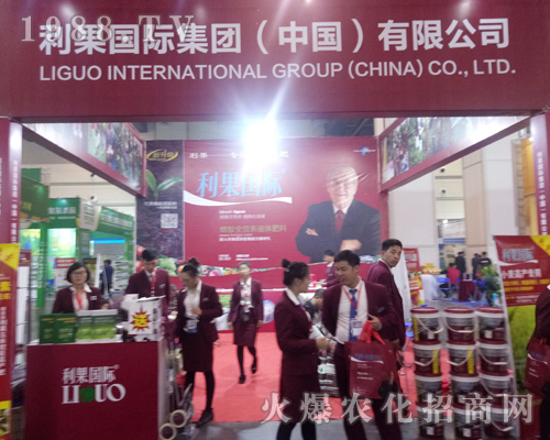 巴西利果火爆來襲2017鄭州農(nóng)藥會(huì)