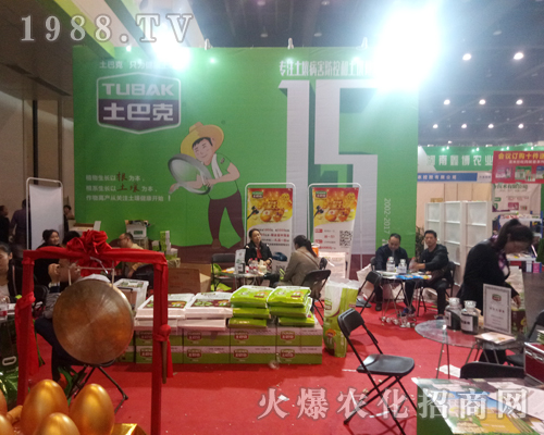 土巴克在2017鄭州農(nóng)藥會(huì)上招商成功
