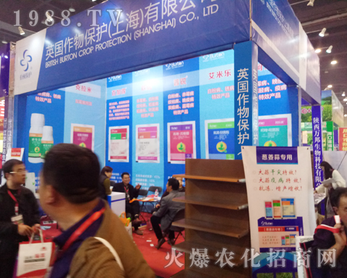 英國(guó)作物保護(hù)重磅來(lái)襲2017鄭州農(nóng)藥會(huì)