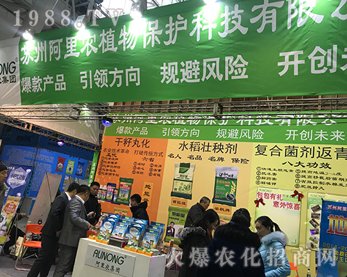 阿里農(nóng)植物保護(hù)參加2017黑龍江植保雙交會