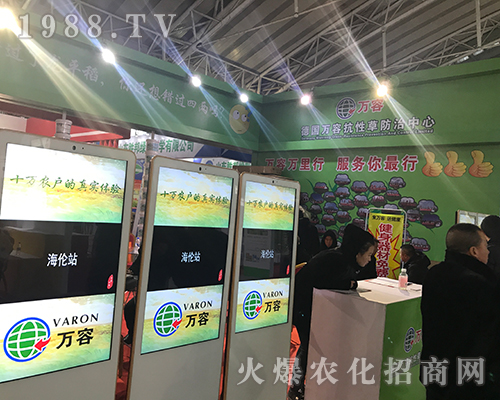 德國萬容在2017黑龍江哈爾濱植保會上積極宣傳