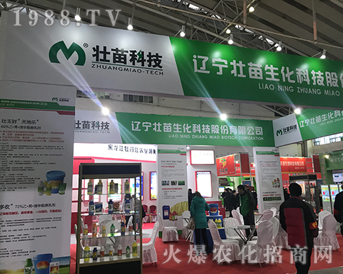 壯苗科技在第32屆哈爾濱植保會(huì)大力招商