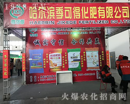 哈爾濱季可得備戰(zhàn)第32屆哈爾濱植保會