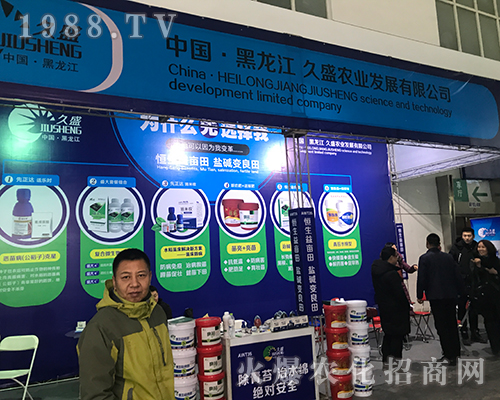久盛農(nóng)業(yè)參加2017黑龍江植保雙交會