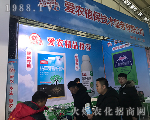 愛農(nóng)植保在2017黑龍江植保會上火爆宣傳
