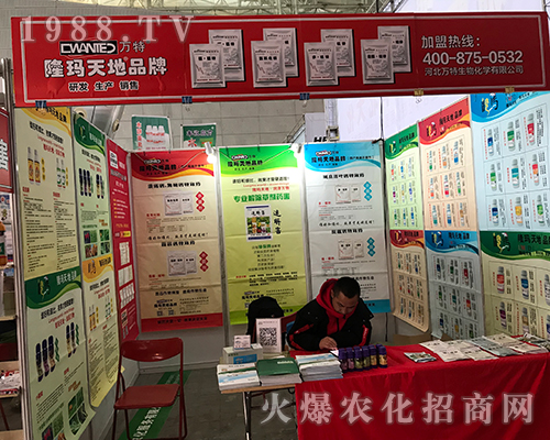方特生物在2017黑龍江植保會上大放異彩