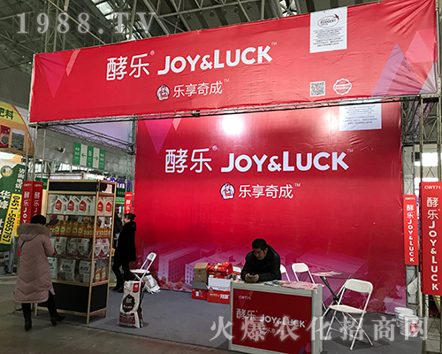 樂享奇成火爆參展2017黑龍江植保會