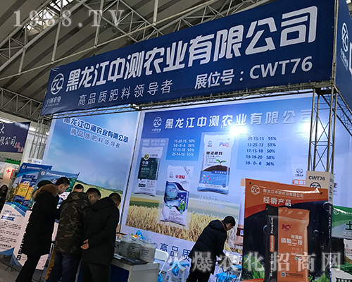 中測(cè)農(nóng)業(yè)在2017第32屆哈爾濱植保會(huì)展現(xiàn)風(fēng)采