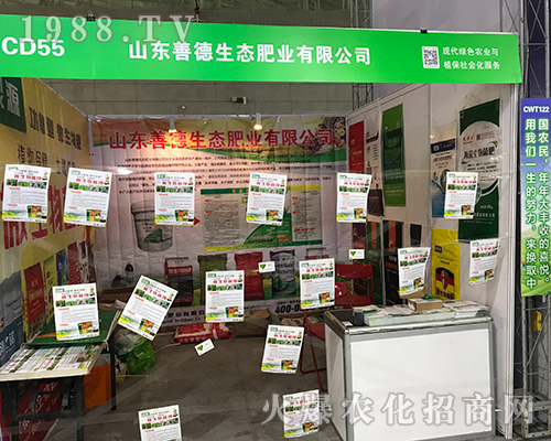 善德生態(tài)肥業(yè)在2017黑龍江植保會上大展拳腳