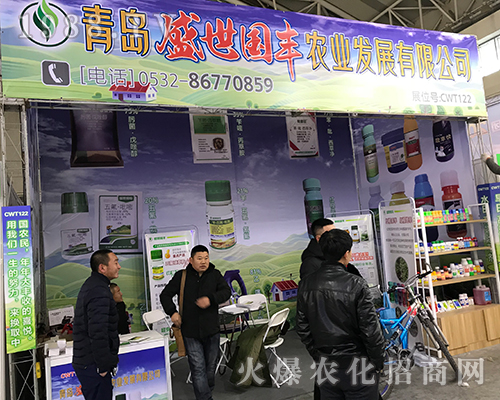 盛世國豐在2017黑龍江植保會大力宣傳