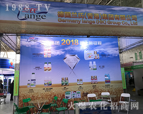 德國蘭氏在2017黑龍江植保會(huì)火爆招商
