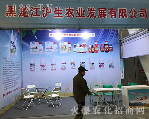 黑龍江滬生農(nóng)業(yè)亮相2017黑龍江植保會