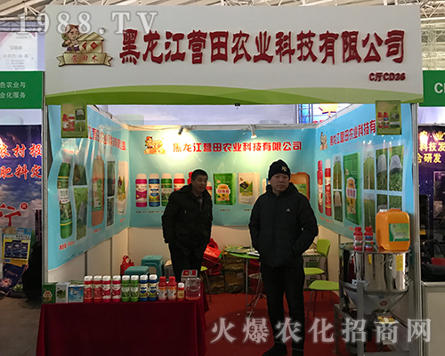 營(yíng)田農(nóng)業(yè)重磅來(lái)襲2017黑龍江植保會(huì)