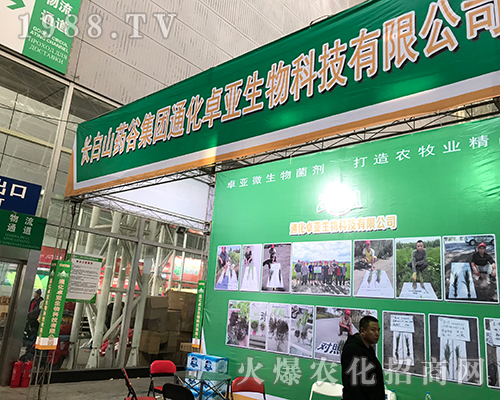 通化卓亞亮相2017第32屆黑龍江植保會(huì)