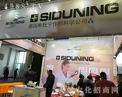 德國杜寧作物科學(xué)亮相2017哈爾濱植保會