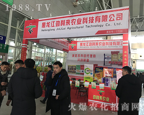 黑龍江勁利來亮劍2017第32屆哈爾濱植保會