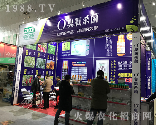 2017黑龍江哈爾濱植保會中農(nóng)先科人流不斷