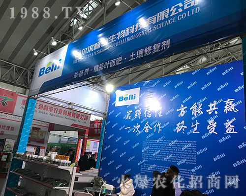 2017第32屆哈爾濱植保會(huì)上標(biāo)馳生物大豐收