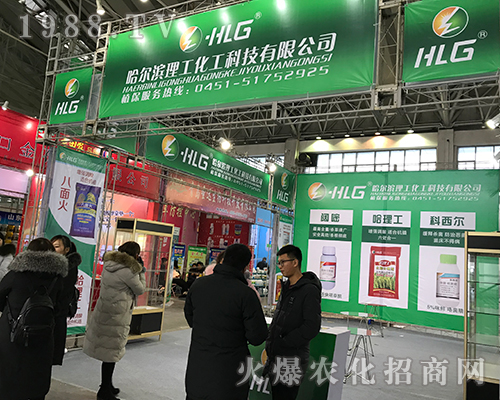 理工化學(xué)在2017哈爾濱植保會積極宣傳