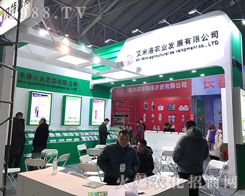 艾米洛農(nóng)業(yè)強勢出擊第32屆哈爾濱植保會