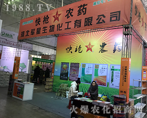 河北軍星生物在2017黑龍江植保會(huì)上博人眼球