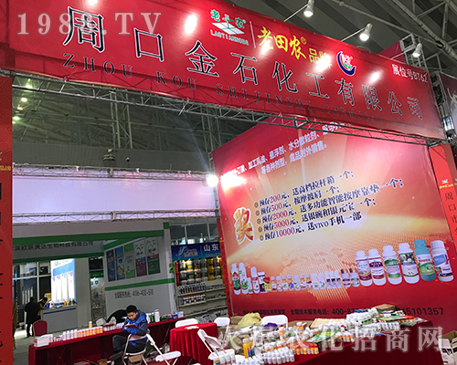 金石化工再次出擊2017第32屆哈爾濱植保會(huì)