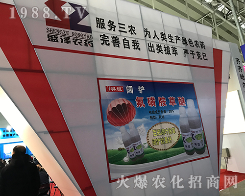 盛澤農(nóng)藥重磅來襲2017黑龍江植保會