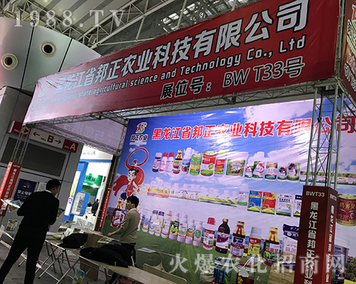 邦正農業(yè)在2017黑龍江植保雙交會驚艷亮相