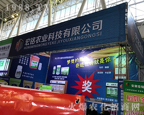 宏銘農(nóng)業(yè)在第32屆黑龍江植保雙交會(huì)上贏得認(rèn)可