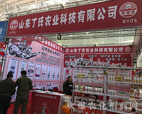 山東丁氏農(nóng)業(yè)在2017黑龍江哈爾濱植保會(huì)上大獲全勝