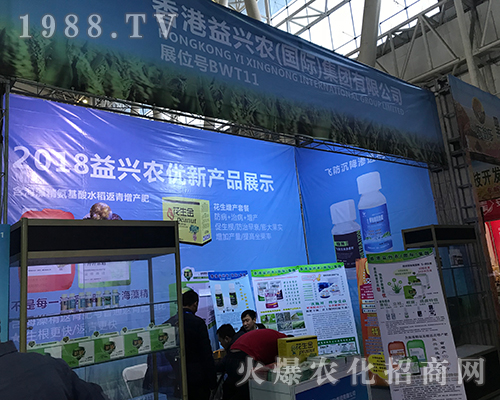 香港益興農(nóng)國(guó)際在第32屆哈爾濱植保會(huì)上再創(chuàng)佳績(jī)