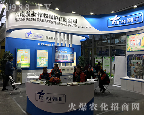 河南瀚斯作物亮相2017第32屆黑龍江植保會(huì)