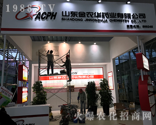 山東金農華藥業(yè)在2017哈爾濱植保會大力推廣