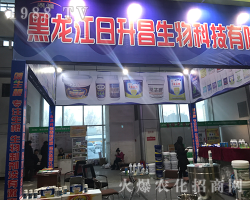日升昌生物在2017黑龍江植保會(huì)大力宣傳