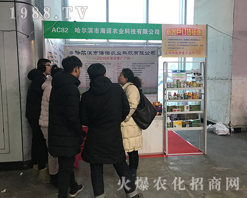 海諾農(nóng)業(yè)參展2017黑龍江植保會(huì)
