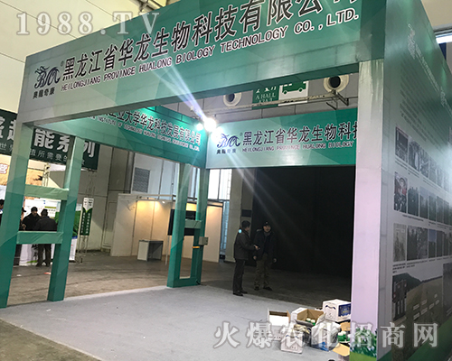 黑龍江省華龍火爆來(lái)襲2017黑龍江植保會(huì)