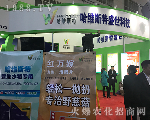 哈維斯特盛世科技精彩亮相2017黑龍江植保會