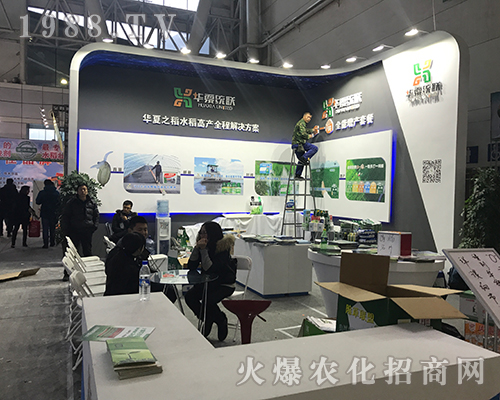 華夏統(tǒng)聯(lián)火爆參展2017黑龍江植保會(huì)