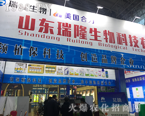 山東瑞隆生物重磅來襲2017黑龍江植保會
