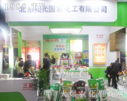 北京陽(yáng)光國(guó)農(nóng)化工有限公司在2017中原肥料會(huì)上精彩呈現(xiàn)