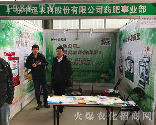 廣東中迅農(nóng)科強(qiáng)勢出擊2018河北石家莊植保會(huì)