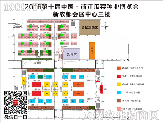 2018浙江種博會(huì)展位布局