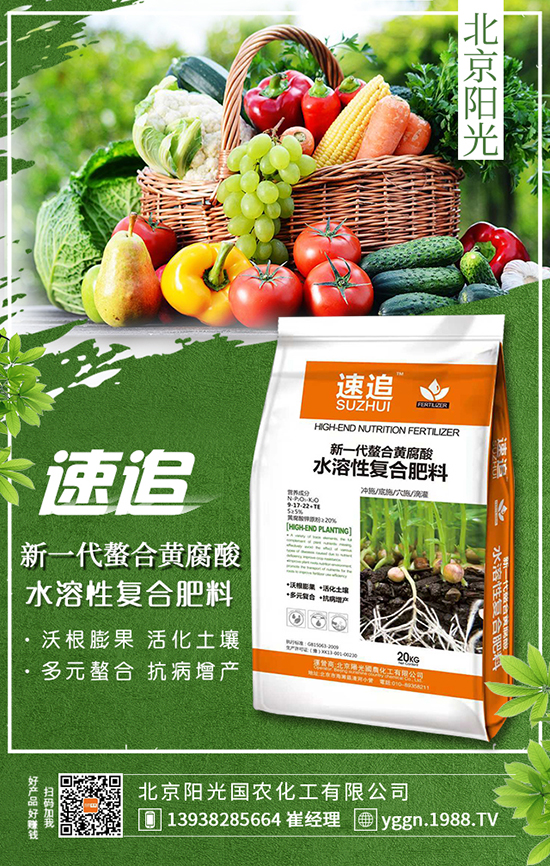 北京陽光國農化工有限公司