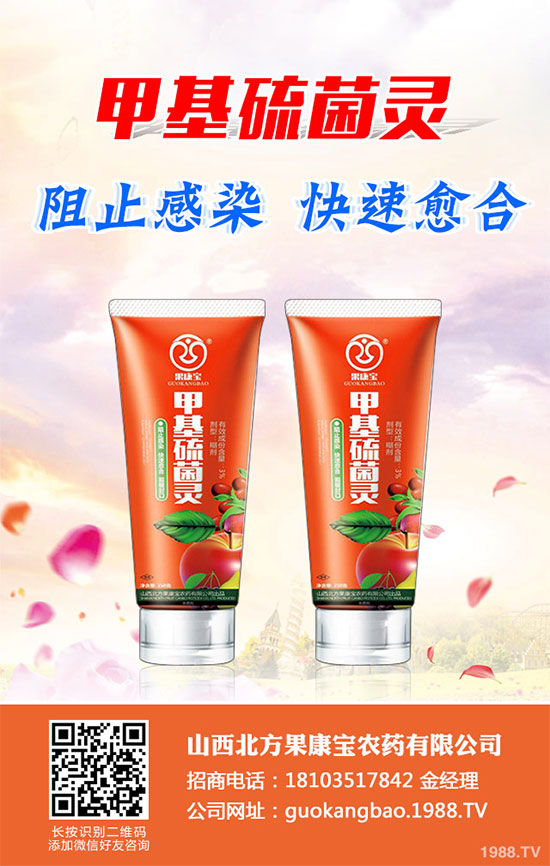     橡膠樹殺菌劑價(jià)格