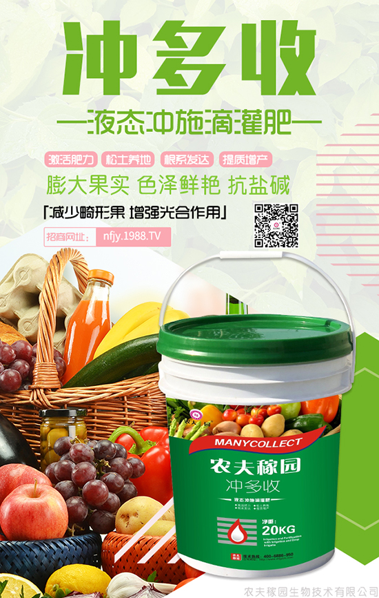 農(nóng)夫稼園生物技術有限公司