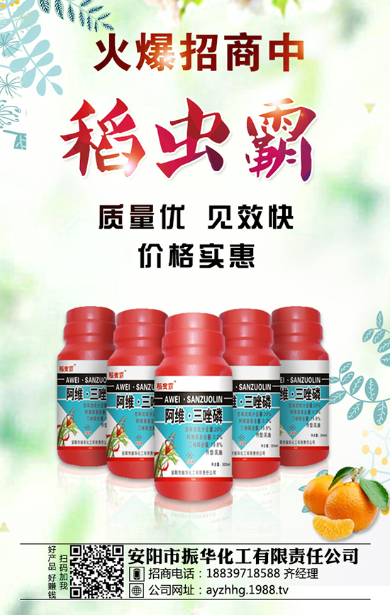 安陽市振華化工有限責(zé)任公司