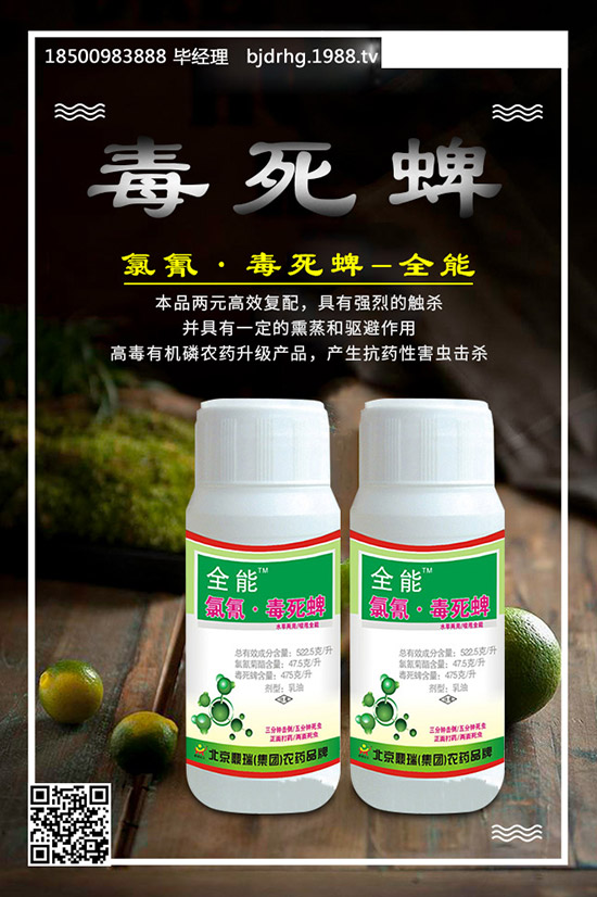 乙嘧硫磷的國家標準！如何選購？乙嘧硫磷購買技巧！