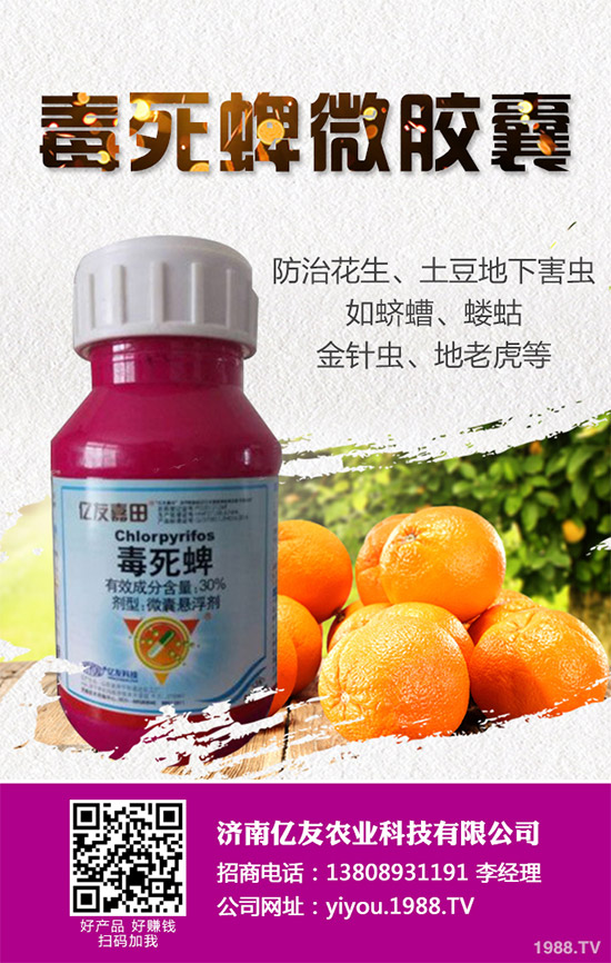     噻蟲胺農(nóng)藥價格