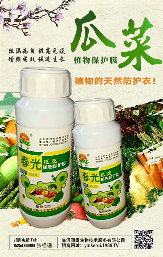 臨沂潤露生物技術(shù)服務有限公司