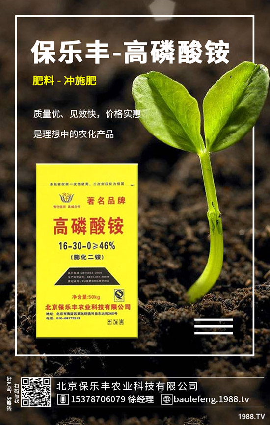 國內(nèi)磷銨價格會上漲嗎？2019.11.29今日各地磷銨出廠報價！